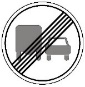 Кінець заборони обгону вантажним автомобілям