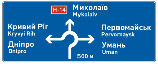 Попередній покажчик напрямків