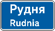 Початок населеного пункту