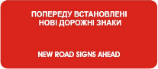 Зміна схеми руху