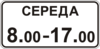 Час дії