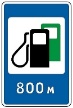 Автозаправні та електрозарядні станції