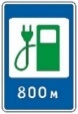 Електрозарядні станції