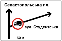 Попередній покажчик напрямків