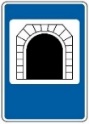 Тунель