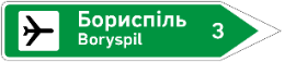 Покажчик напрямку