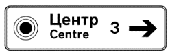 Покажчик напрямку