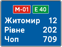 Покажчик відстаней
