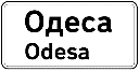 Початок населеного пункту