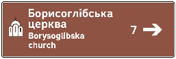Покажчик напрямку