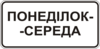 Час дії